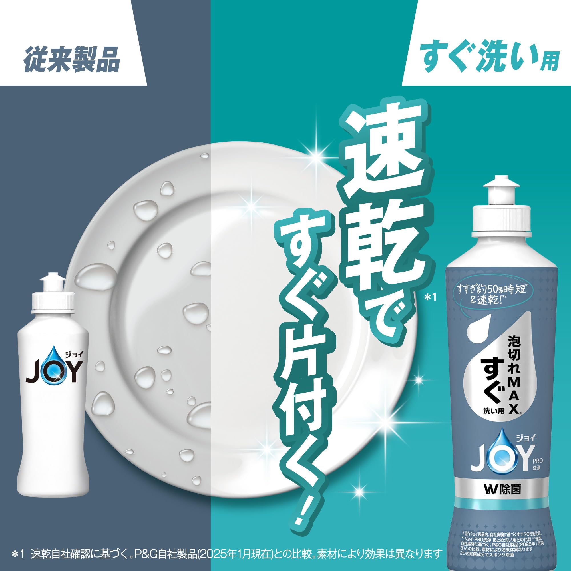 Amazon.co.jp: ジョイ 【まとめ買い】 PRO洗浄 食器用洗剤 すぐ洗い用